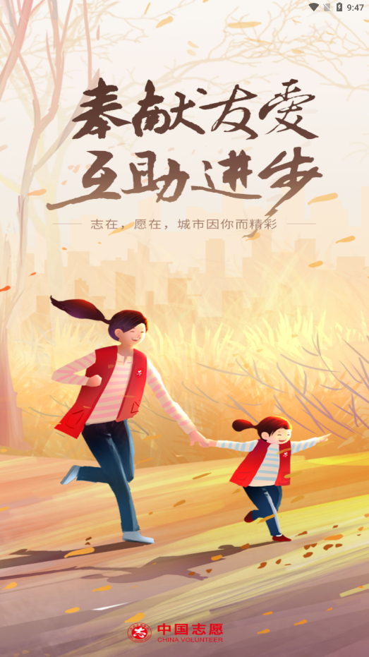 中国志愿图1
