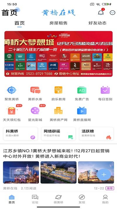 黄桥在线图2