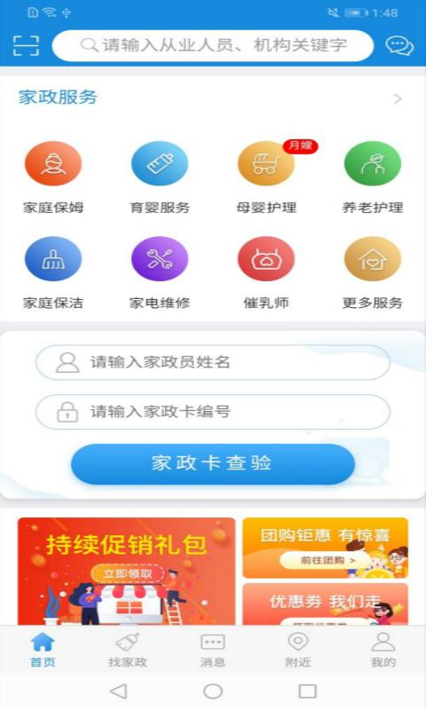 合肥家服图1