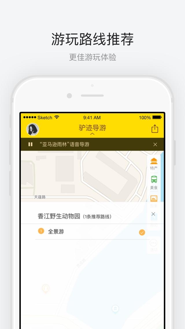 截图3