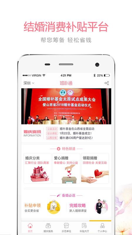 截图5