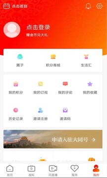 看大同app