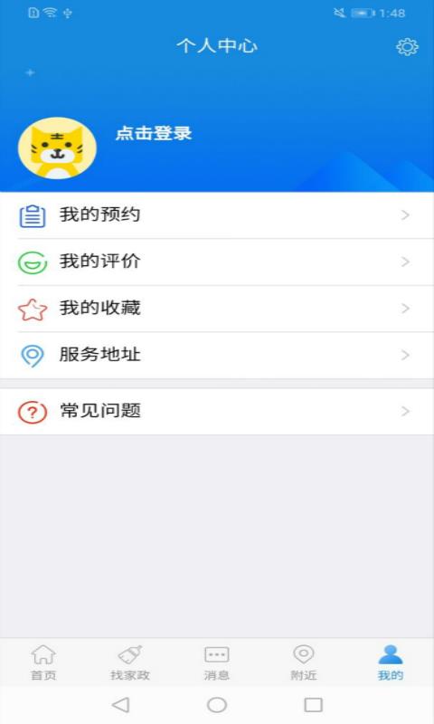 合肥家服图2
