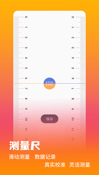 截图5