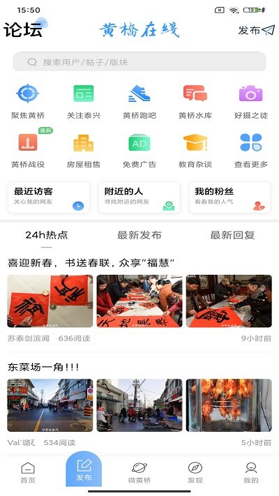 黄桥在线图4
