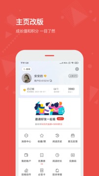 Vista看天下APP安卓版截图2