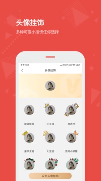 Vista看天下APP安卓版截图4