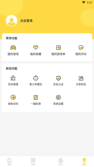 闪玩抢先版截图3