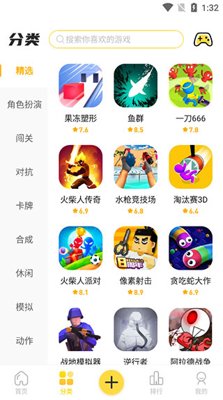 闪玩官网版