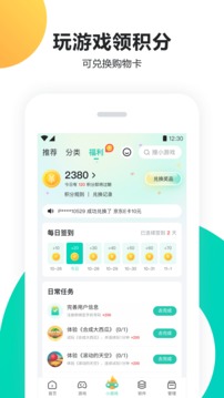 截图3