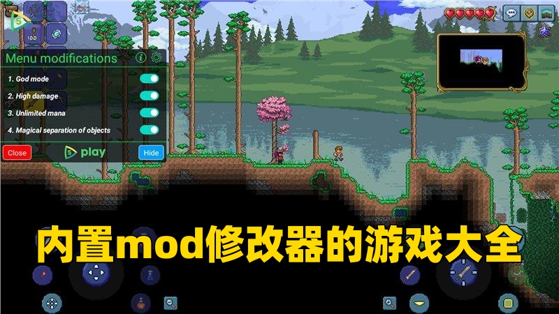 内置mod修改器的游戏大全图标