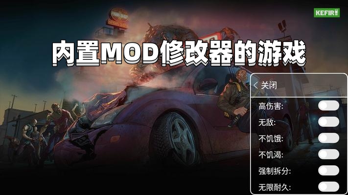 内置MOD修改器的游戏图标