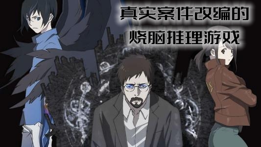 烧脑推理游戏图标