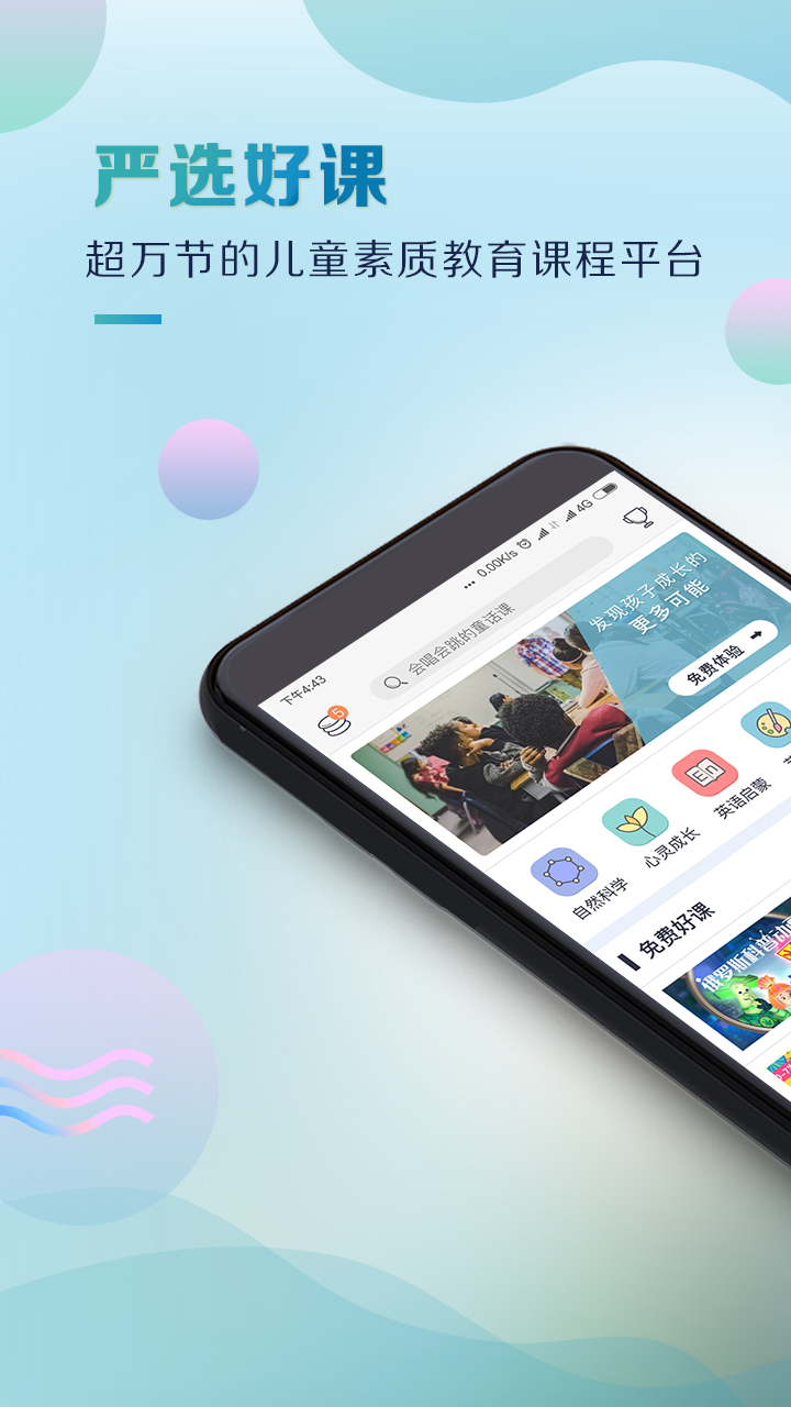 截图4