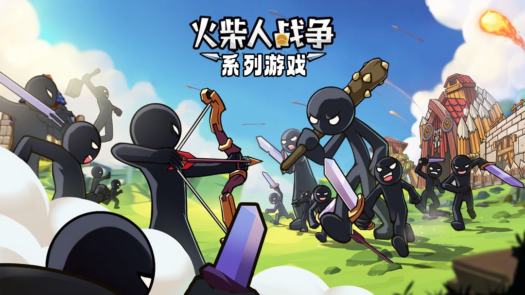 火柴人战争图标