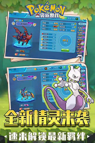 口袋新世代官网版-0