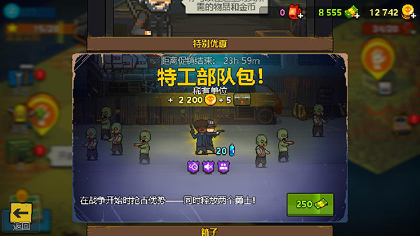 死亡突围僵尸战争最新版图3