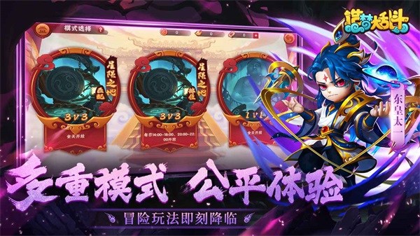 造梦大乱斗最新版图2