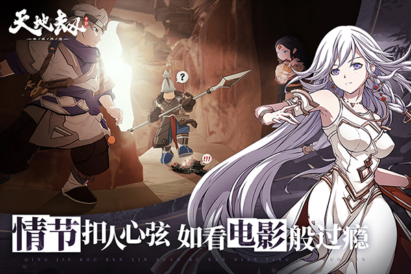 天地劫变态版图2