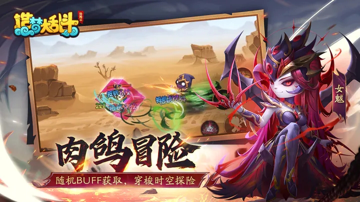 造梦大乱斗无限资源版-0