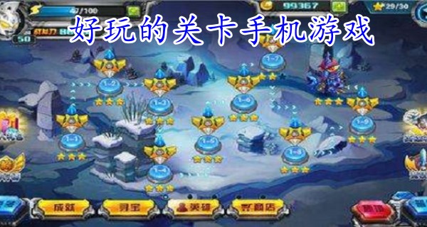 好玩的关卡手机游戏图标