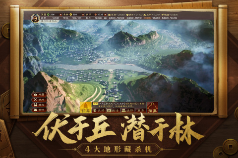 三国志9中文完整版图1