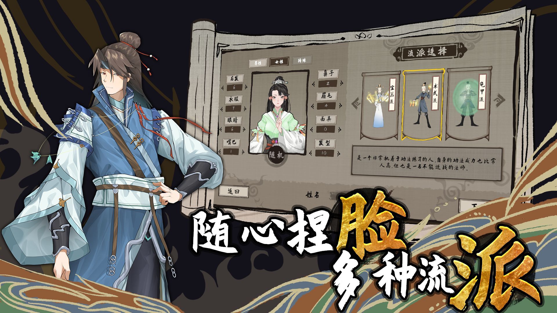 太公传承封神图2