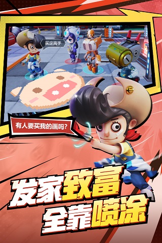 奇葩战斗家官网版图1