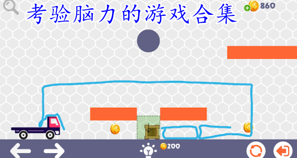 考验脑力的游戏合集图标