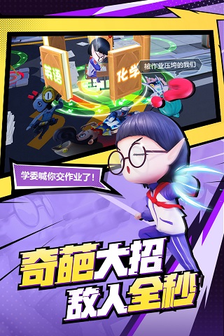 奇葩战斗家官网版图2