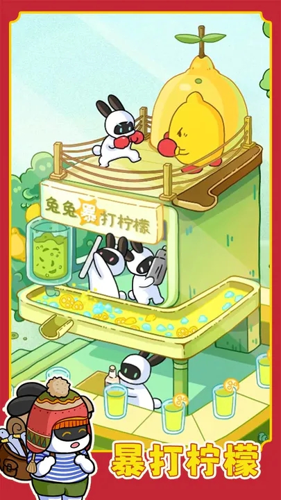 兔克创业记无限金币无限钻石版-5