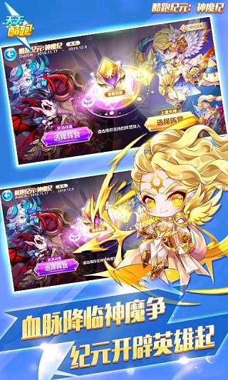天天酷跑官方版最新版图2