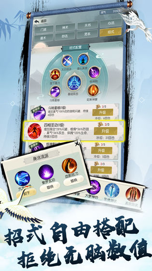 截图4