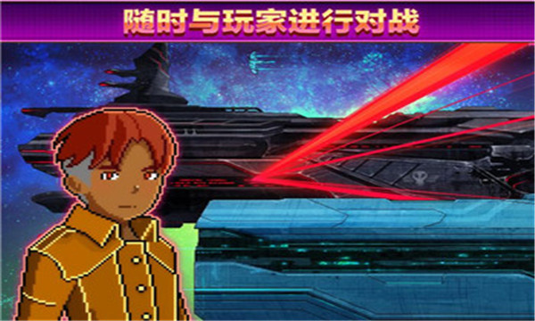 超时空星舰国际服截图1