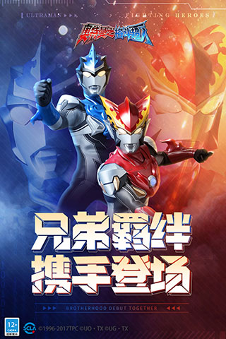 奥特曼之格斗超人无限资源版截图1