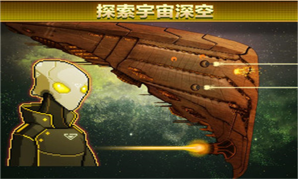 超时空星舰国际服截图3