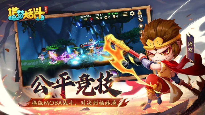造梦大乱斗无限资源版-3