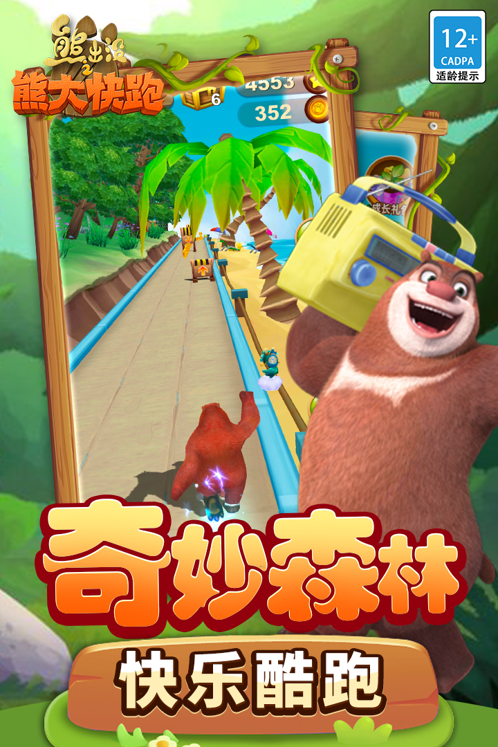 截图4