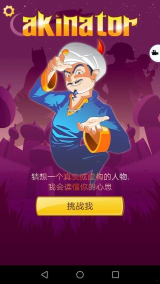 网络天才官方正版图5