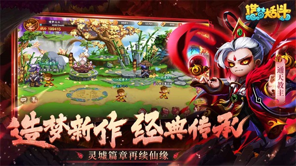 造梦大乱斗最新版图1