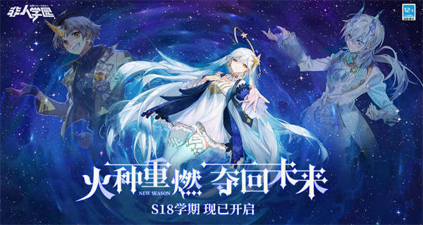 非人学园游戏合集图标