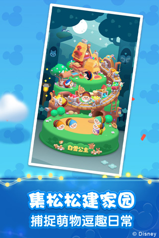 松松总动员官网版-0