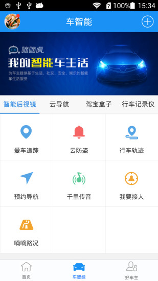 截图2