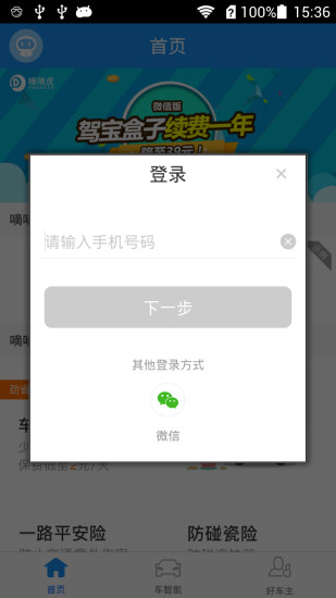 截图3