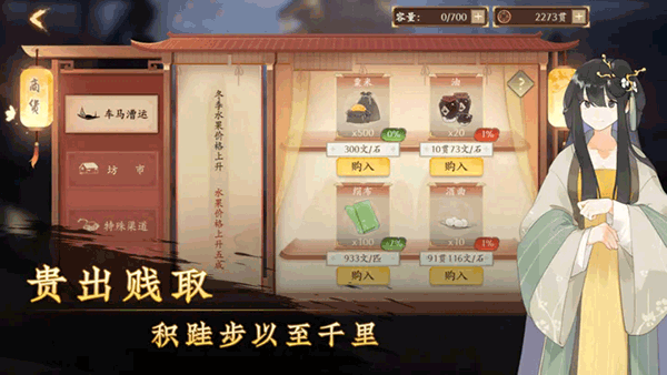 云京忆梦1.0.1图2