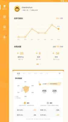 截图4