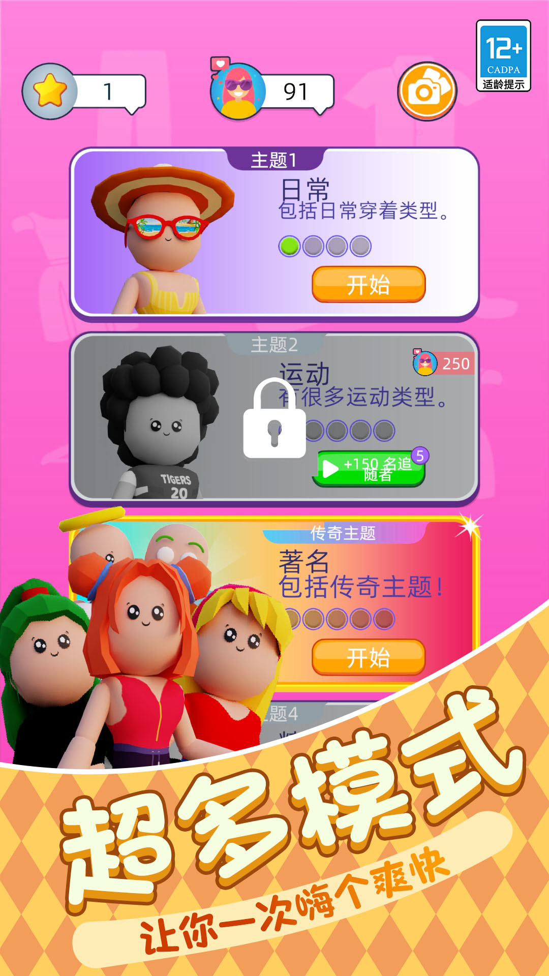 截图2
