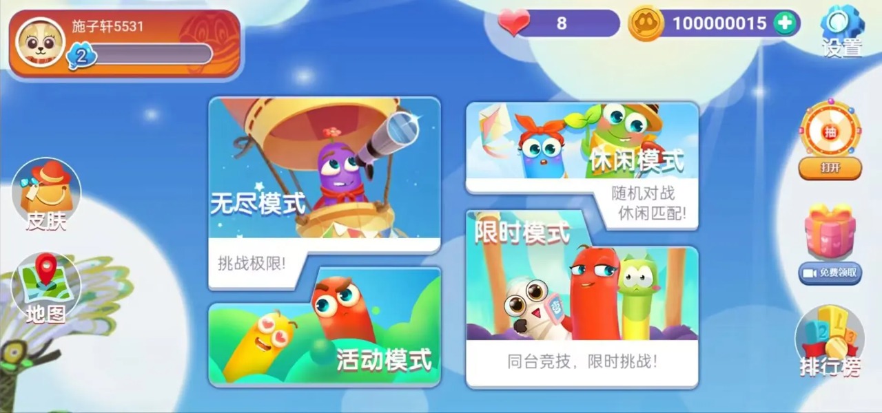 截图2