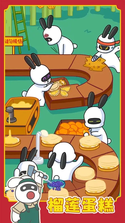 兔克创业记无限金币无限钻石版-3