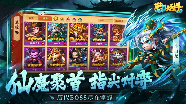 造梦大乱斗最新版图3